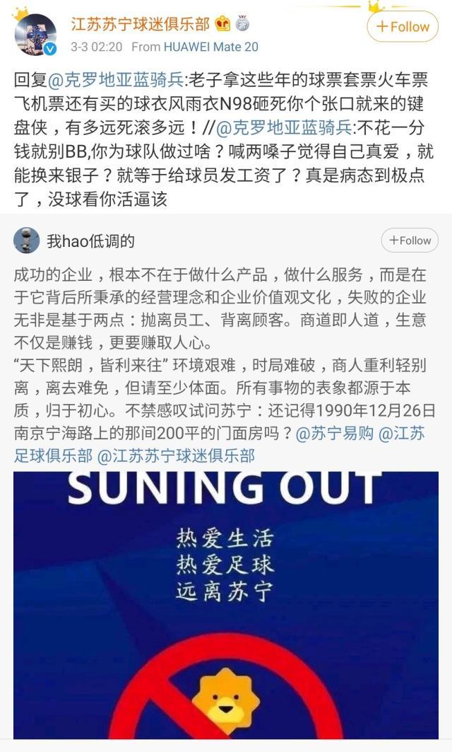 开云体育官网-【中超大洗牌漫谈③】球迷是局内还是局外人？